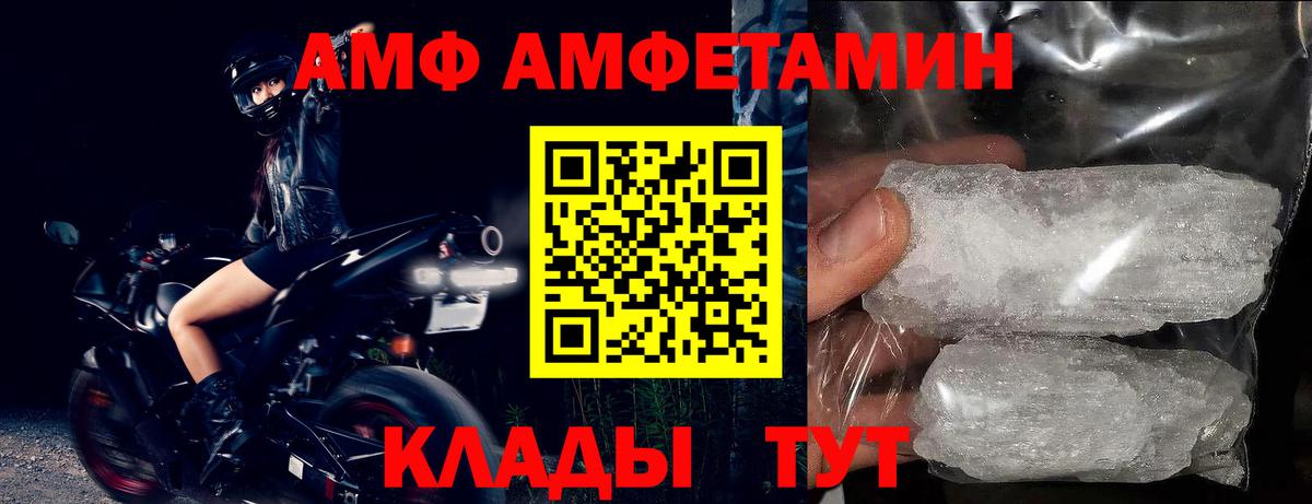 Amphetamine Premium Сыктывкар