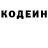 Кодеин Purple Drank Dodekaedr 12