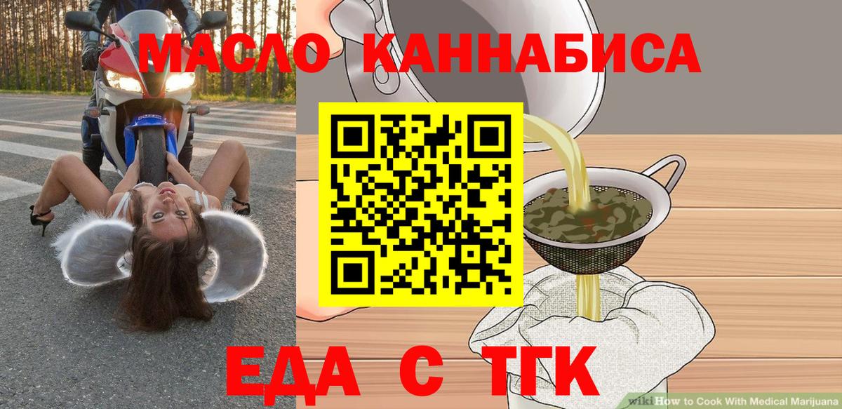 Печенье с ТГК конопля Сыктывкар