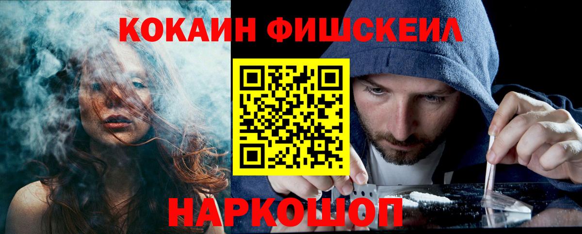 Cocaine  COCAIN Fish Scale  Сыктывкар  Вход с VPN  Cocaine Боливия 