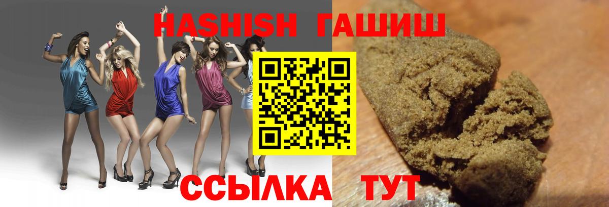 Гашиш  ГАШИШ гашик  Вход с VPN  Сыктывкар  ГАШИШ Ice-O-Lator 