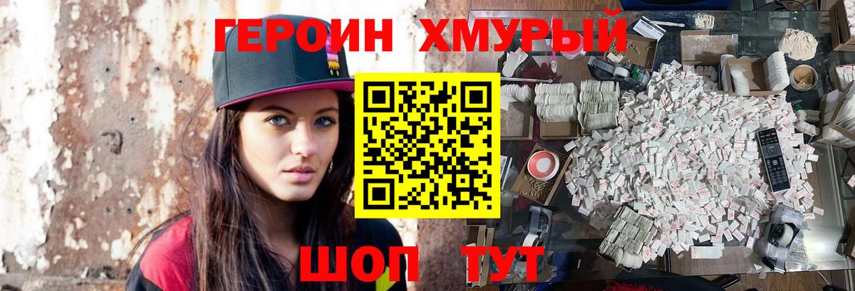 Сыктывкар  ГЕРОИН  Вход с VPN  ГЕРОИН хмурый 