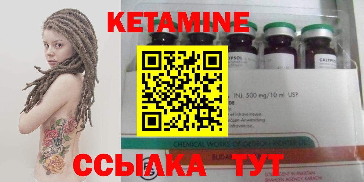 Кетамин VHQ Сыктывкар