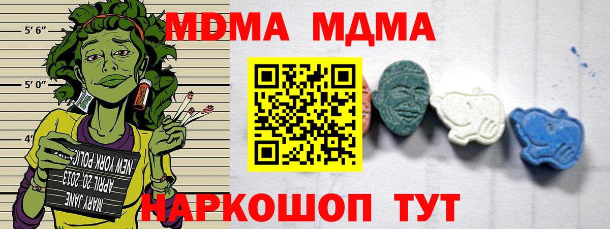 Сыктывкар  MDMA crystal  Вход с VPN  МДМА crystal 