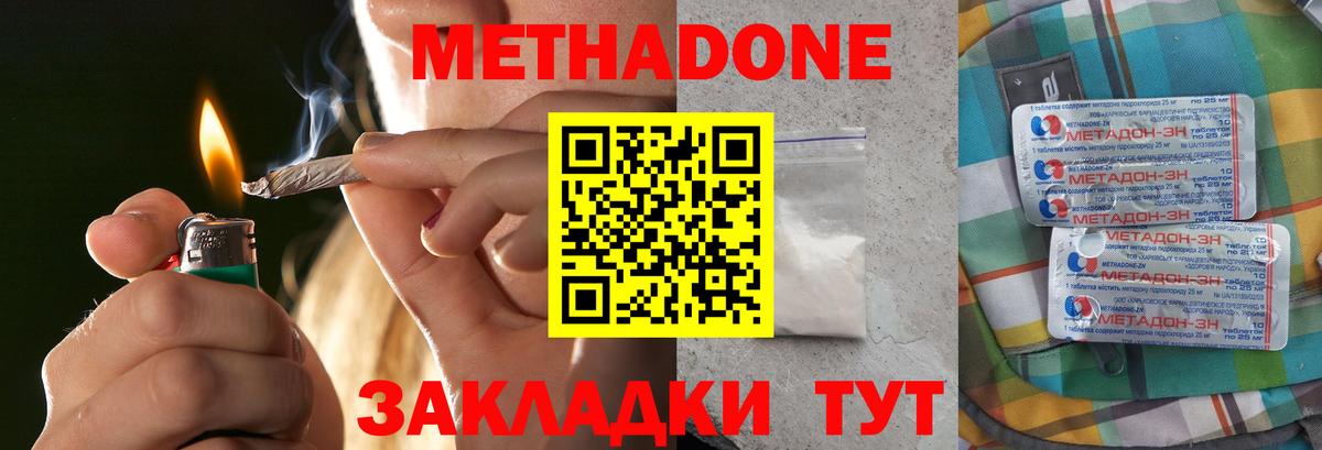Метадон кристалл Сыктывкар