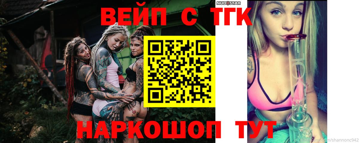 Дистиллят ТГК THC oil Сыктывкар